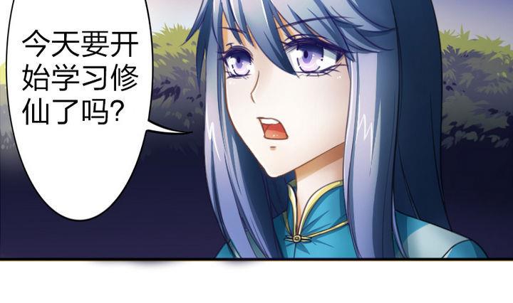 第39话 开始修仙啦-第39话