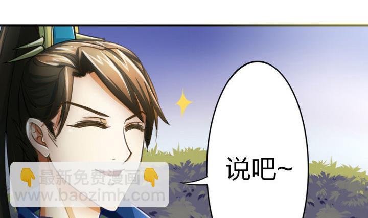 第39话 开始修仙啦-第39话