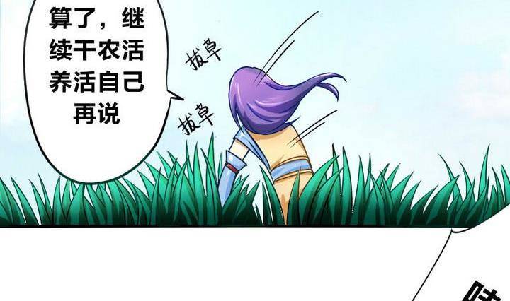 第5话 下山寻人-第5话