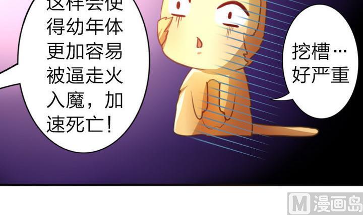 第41话 双啦？！(1/2)-第41话