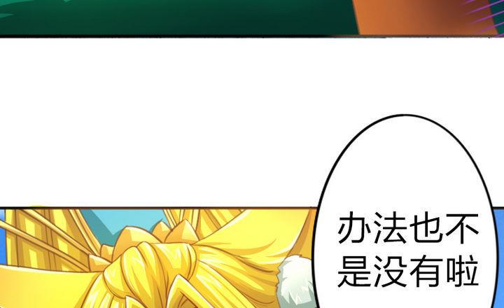 第41话 双啦？！(1/2)-第41话