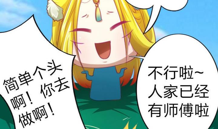 第41话 双啦？！(1/2)-第41话