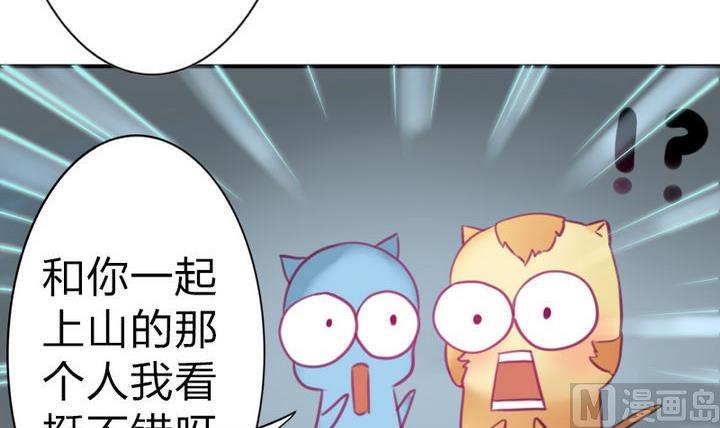 第41话 双啦？！(1/2)-第41话