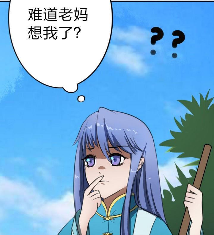 第41话 双啦？！(1/2)-第41话