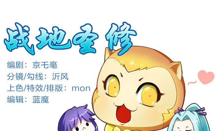 第43话 甲怒了-第43话