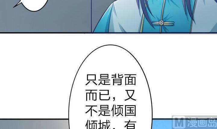 第43话 甲怒了-第43话