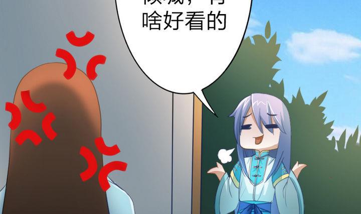 第43话 甲怒了-第43话