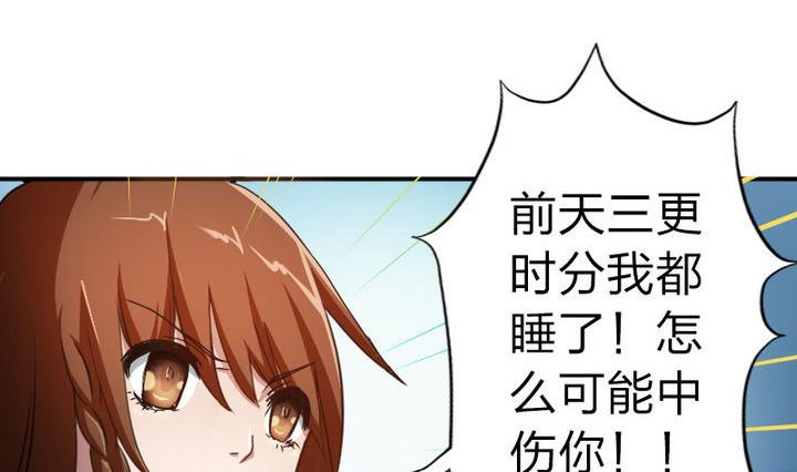 第45话 真不懂怜香惜玉的人-第45话