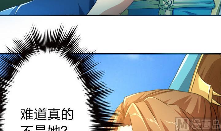 第45话 真不懂怜香惜玉的人-第45话