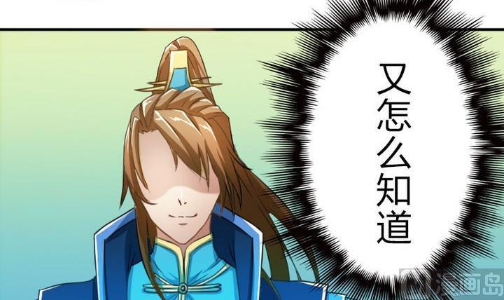 第45话 真不懂怜香惜玉的人-第45话