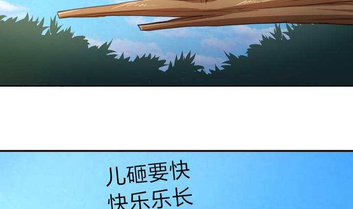 第45话 真不懂怜香惜玉的人-第45话