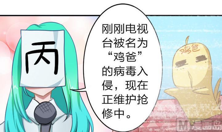 第47话 国庆特别版-第47话