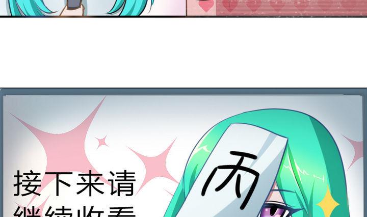 第47话 国庆特别版-第47话