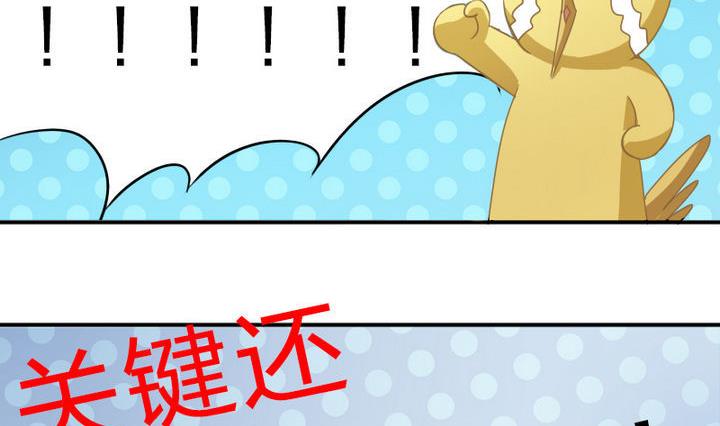 第47话 国庆特别版-第47话