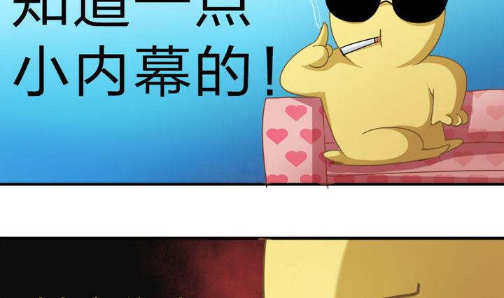 第47话 国庆特别版-第47话