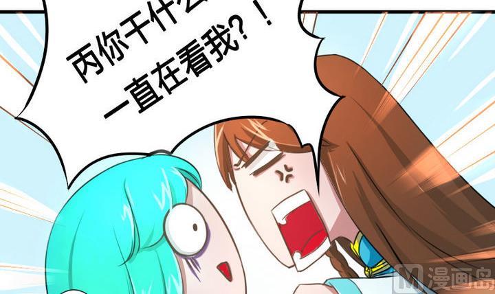 第51话 被发现了！(1/2)-第51话