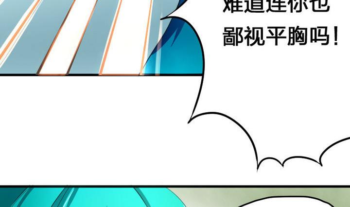 第51话 被发现了！(1/2)-第51话