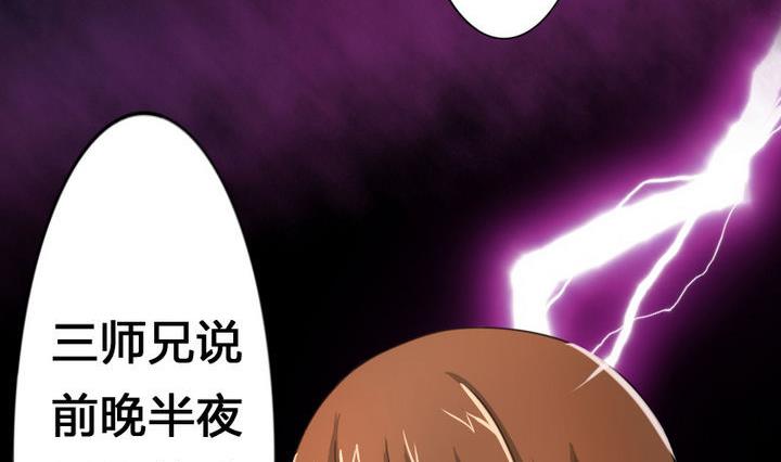 第51话 被发现了！(1/2)-第51话