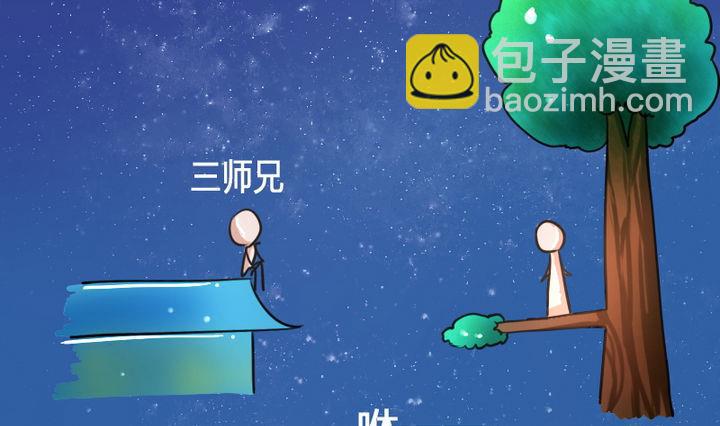 第51话 被发现了！(1/2)-第51话