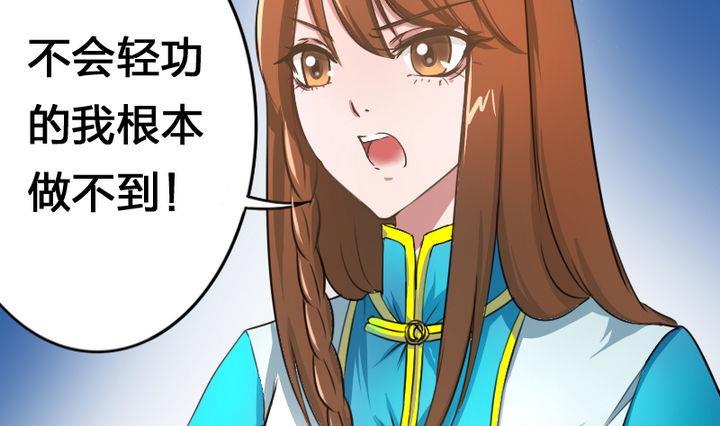 第51话 被发现了！(1/2)-第51话