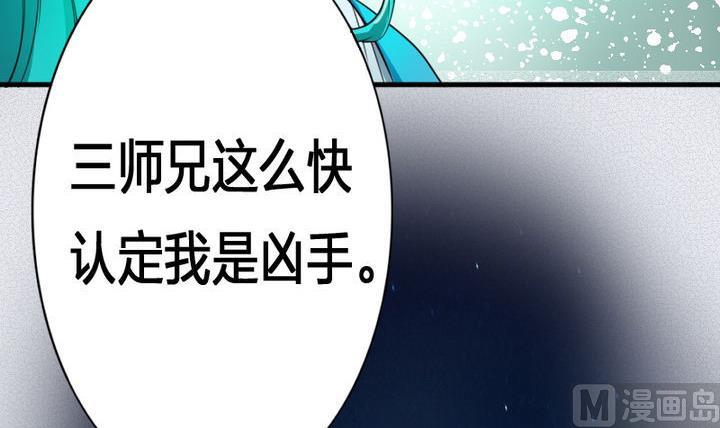 第51话 被发现了！(1/2)-第51话