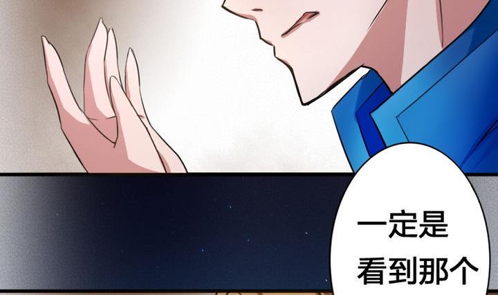 第51话 被发现了！(1/2)-第51话