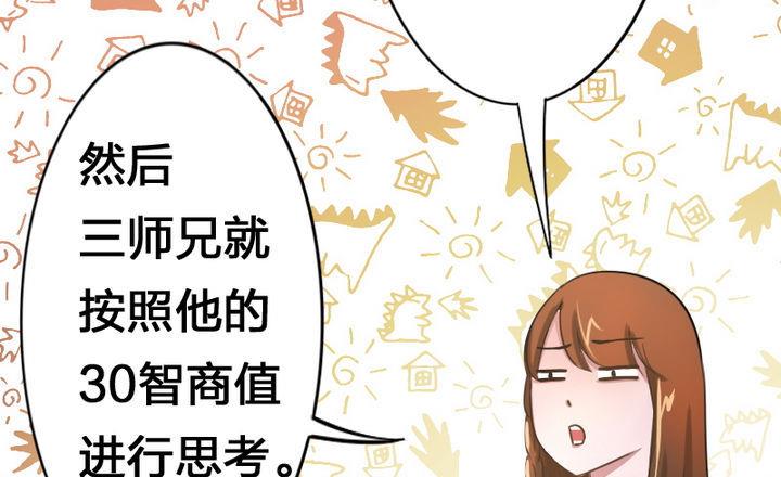 第51话 被发现了！(1/2)-第51话