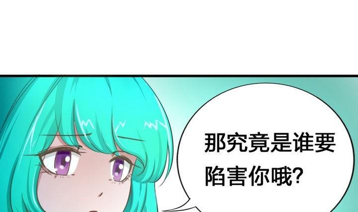 第51话 被发现了！(1/2)-第51话