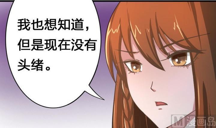 第51话 被发现了！(1/2)-第51话