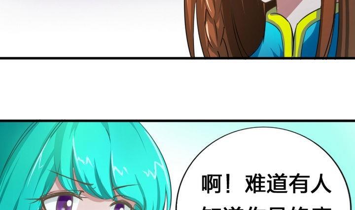 第51话 被发现了！(1/2)-第51话
