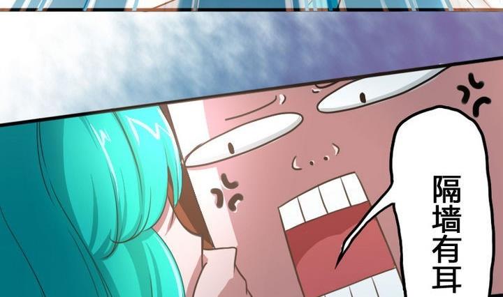 第51话 被发现了！(1/2)-第51话
