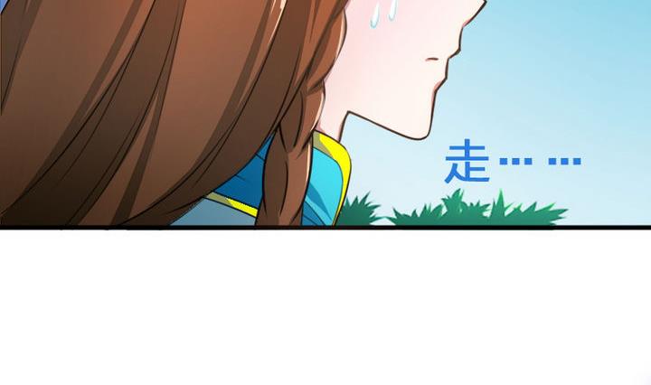第51话 被发现了！(1/2)-第51话