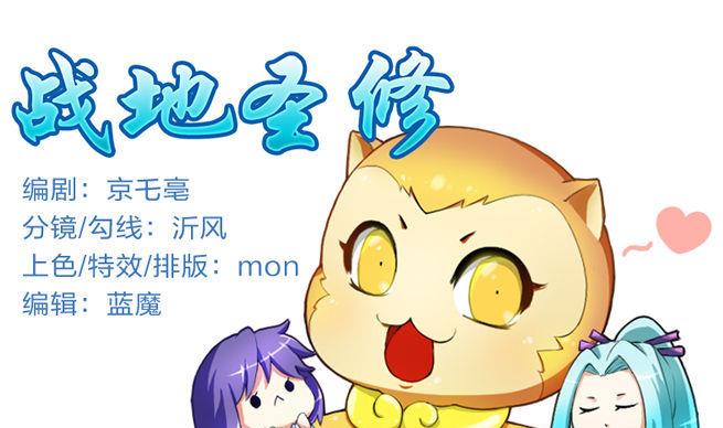 第53话 被插了！-第53话