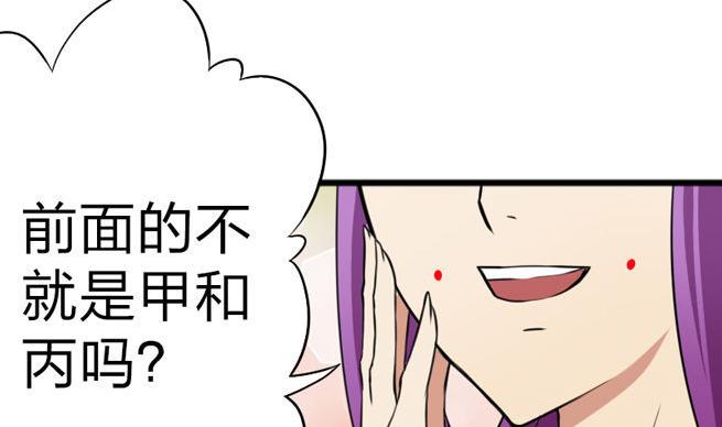 第53话 被插了！-第53话