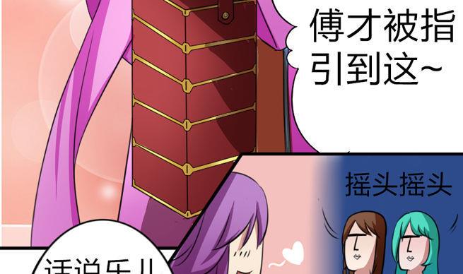 第53话 被插了！-第53话