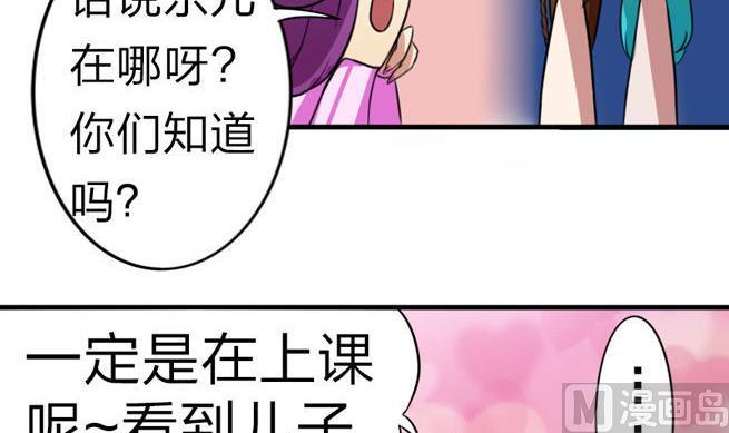 第53话 被插了！-第53话