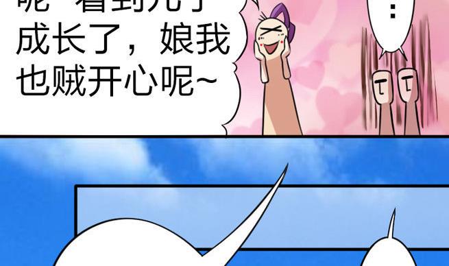 第53话 被插了！-第53话