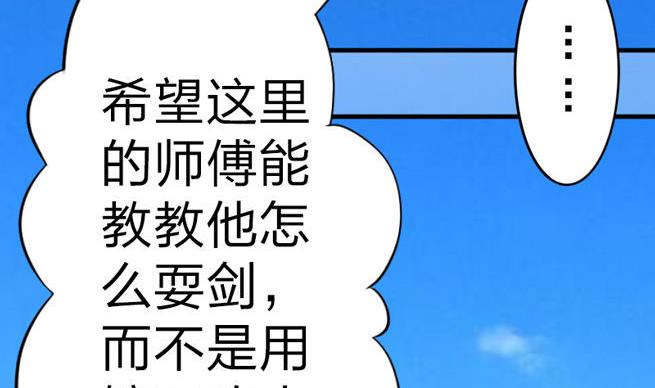 第53话 被插了！-第53话