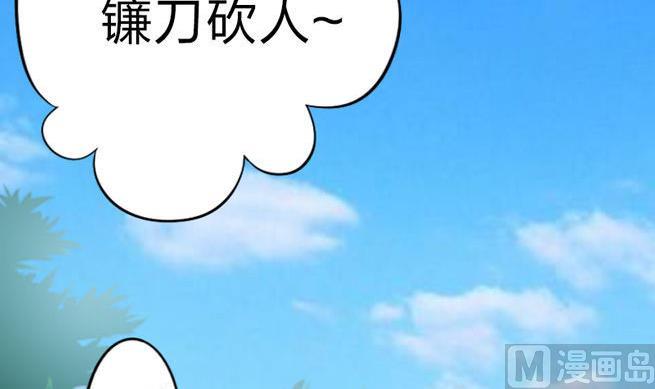 第53话 被插了！-第53话