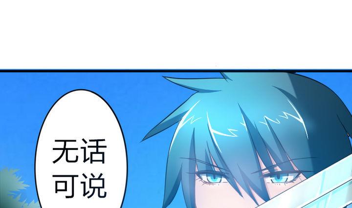 第53话 被插了！-第53话
