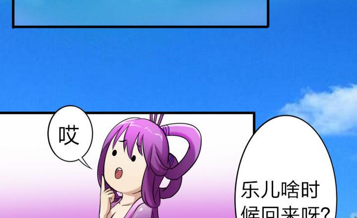 第53话 被插了！-第53话