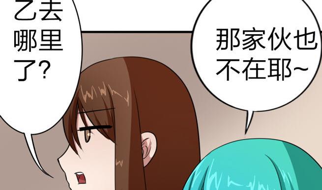 第53话 被插了！-第53话