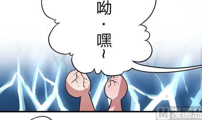 第53话 被插了！-第53话