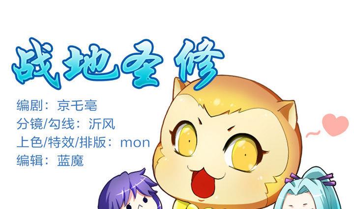 第55话 猴爷现身！(1/2)-第55话