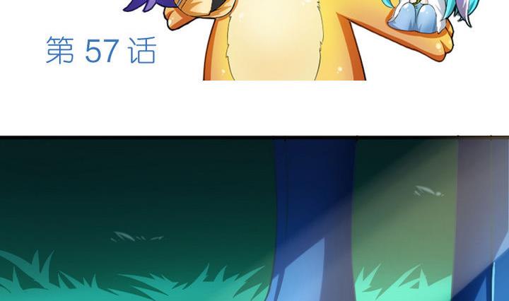 第57话 乐乐被侵入了！(1/2)-第57话