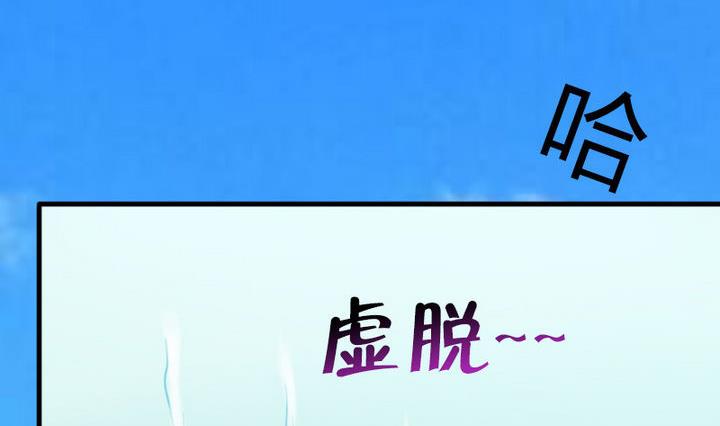 第57话 乐乐被侵入了！(1/2)-第57话