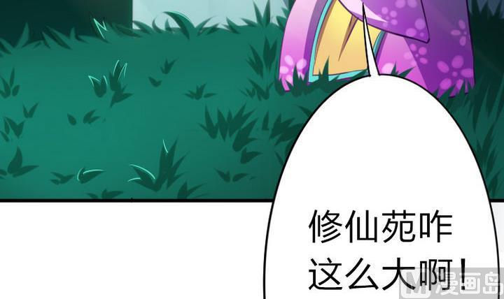 第57话 乐乐被侵入了！(1/2)-第57话