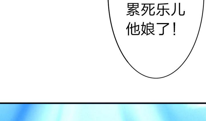 第57话 乐乐被侵入了！(1/2)-第57话