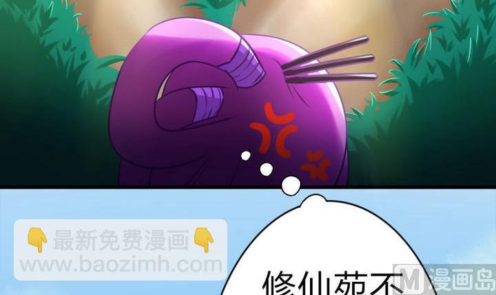 第57话 乐乐被侵入了！(1/2)-第57话