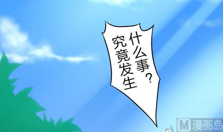 第57话 乐乐被侵入了！(1/2)-第57话